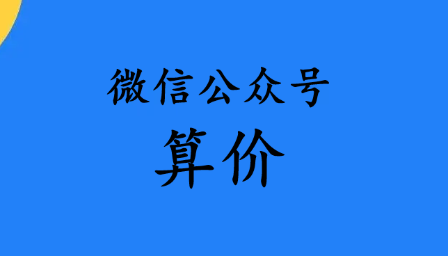 微信公众号报价系统(启点)
